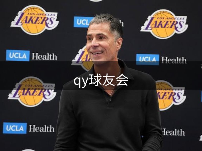 千亿球友会-首页
